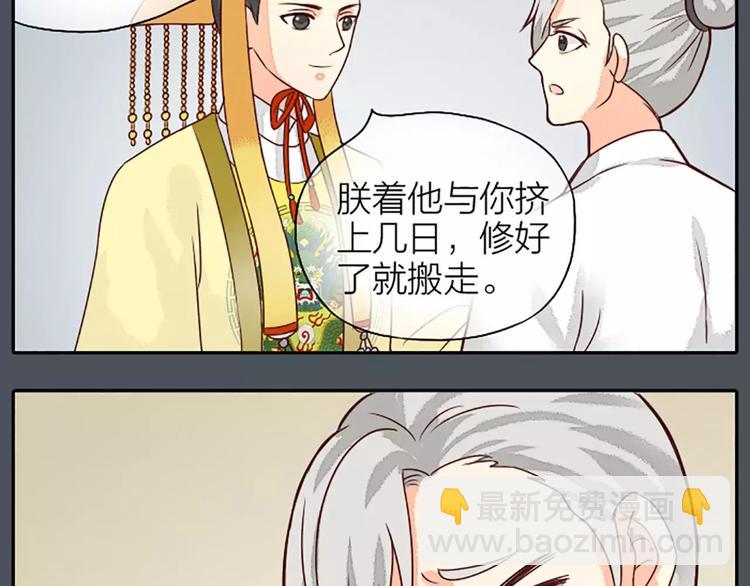 第10话 吉祥到底有没有&ldquo;那个&rdquo;？(1/2)-第40话
