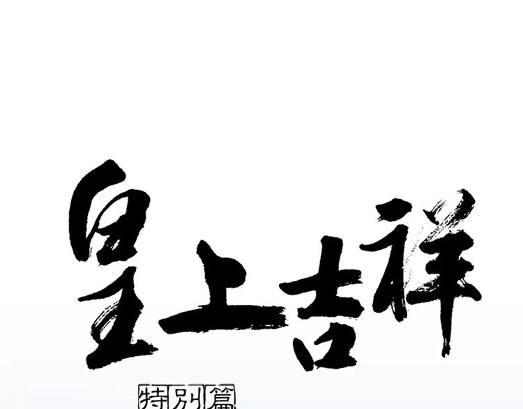 番外1 戏有什么好看的，看我！-第42话