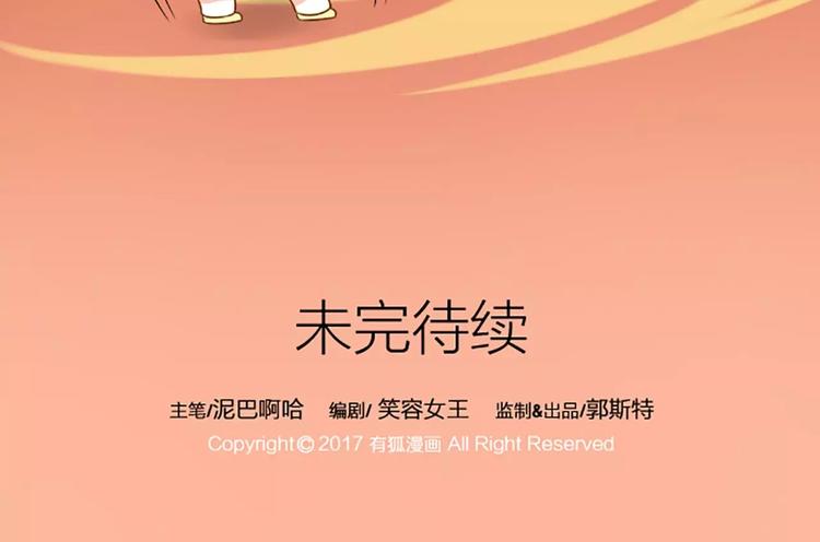 番外1 戏有什么好看的，看我！-第42话