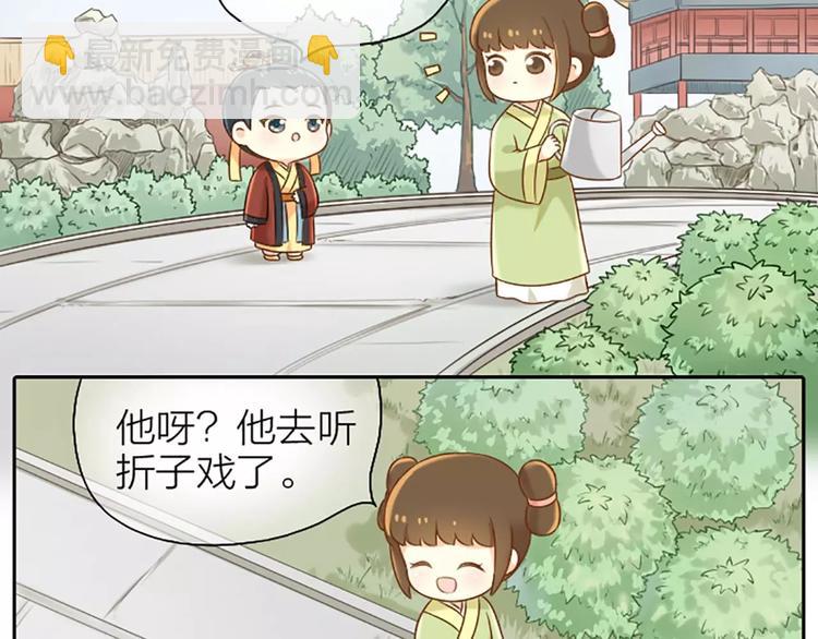 番外1 戏有什么好看的，看我！-第42话