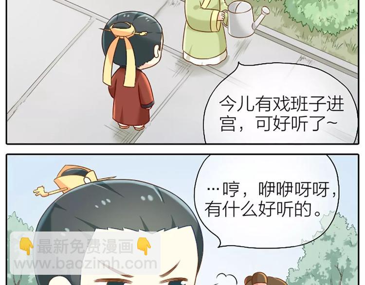 番外1 戏有什么好看的，看我！-第42话