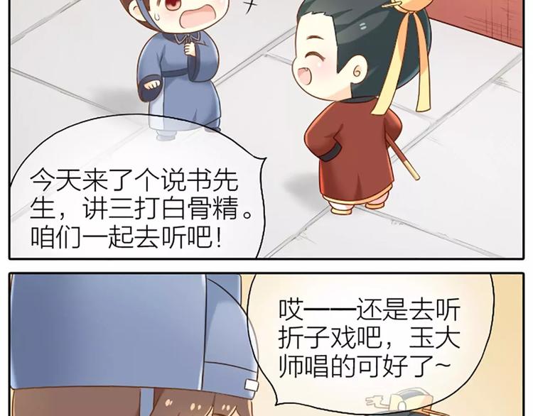 番外1 戏有什么好看的，看我！-第42话