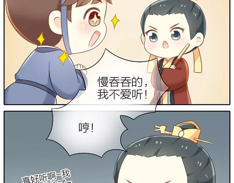 番外1 戏有什么好看的，看我！-第42话