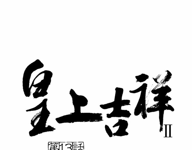 第13话 啊啊啊你摸我哪里？(1/2)-第44话