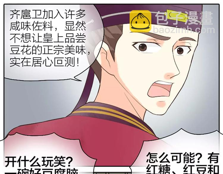 第13话 啊啊啊你摸我哪里？(1/2)-第44话