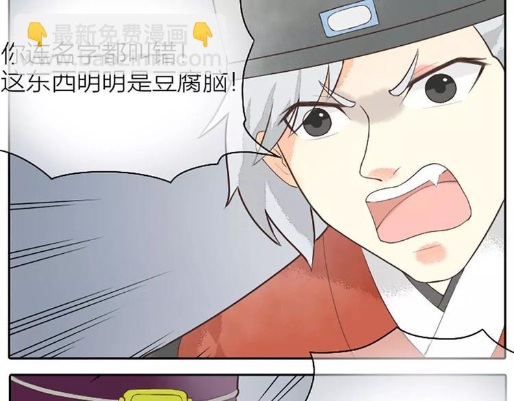 第13话 啊啊啊你摸我哪里？(1/2)-第44话