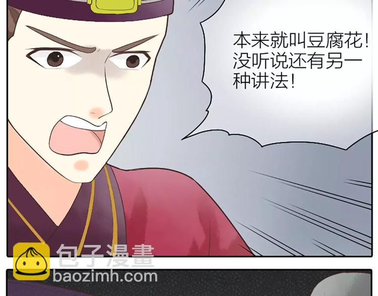 第13话 啊啊啊你摸我哪里？(1/2)-第44话