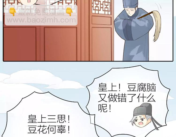 第13话 啊啊啊你摸我哪里？(1/2)-第44话