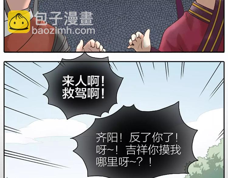 第13话 啊啊啊你摸我哪里？(1/2)-第44话
