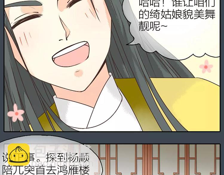 第13话 啊啊啊你摸我哪里？(1/2)-第44话