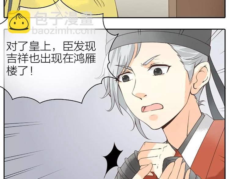 第13话 啊啊啊你摸我哪里？(1/2)-第44话