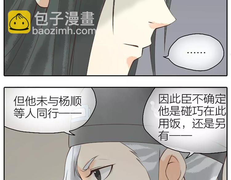 第13话 啊啊啊你摸我哪里？(1/2)-第44话