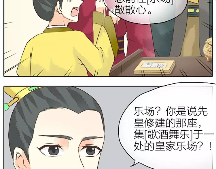 第15话 吉祥你可真滑溜~(1/2)-第46话