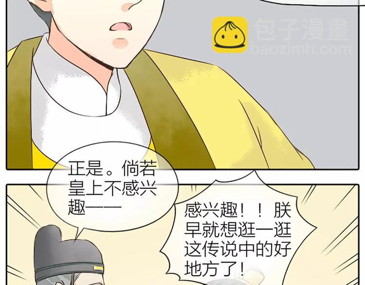 第15话 吉祥你可真滑溜~(1/2)-第46话