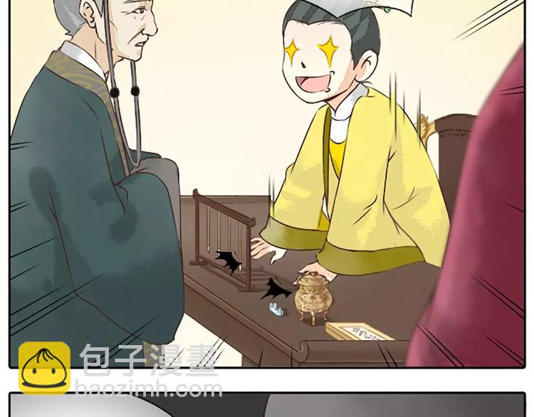 第15话 吉祥你可真滑溜~(1/2)-第46话