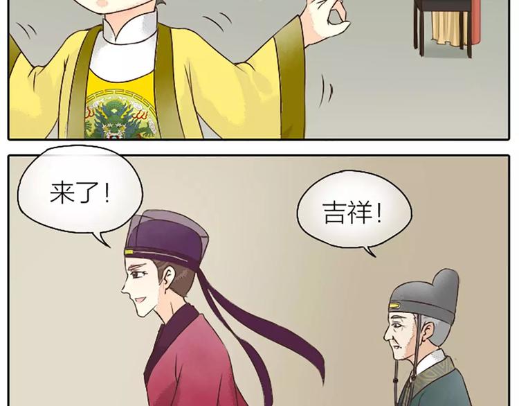 第15话 吉祥你可真滑溜~(1/2)-第46话