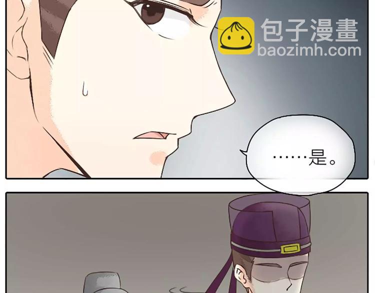 第15话 吉祥你可真滑溜~(1/2)-第46话