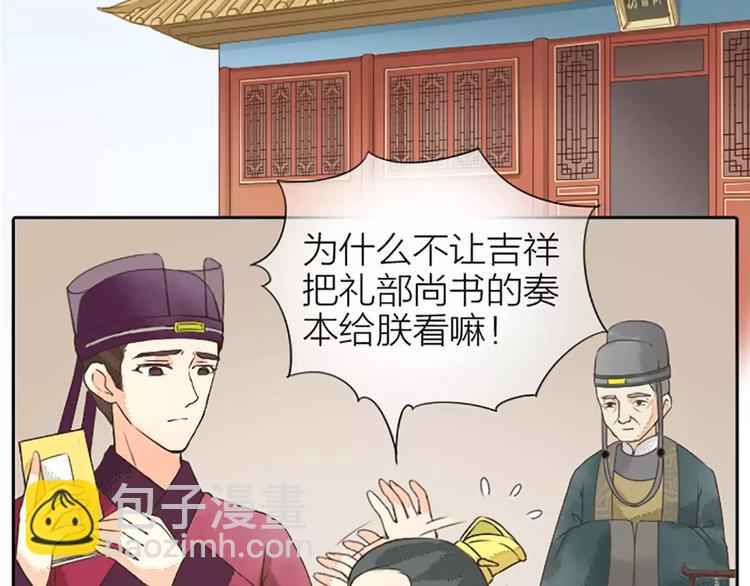 第15话 吉祥你可真滑溜~(1/2)-第46话