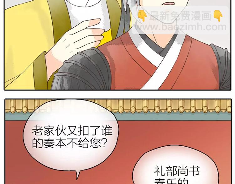 第15话 吉祥你可真滑溜~(1/2)-第46话