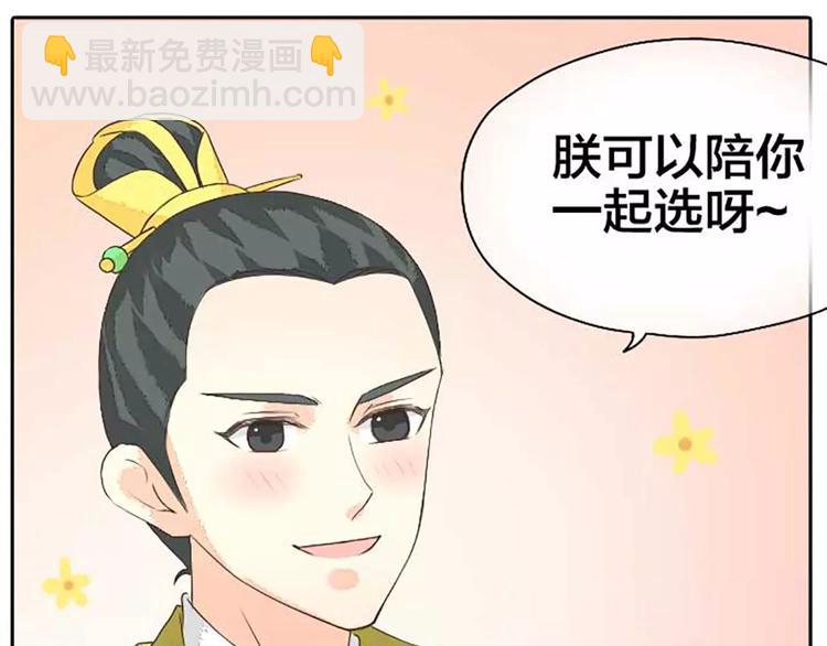 第15话 吉祥你可真滑溜~(1/2)-第46话