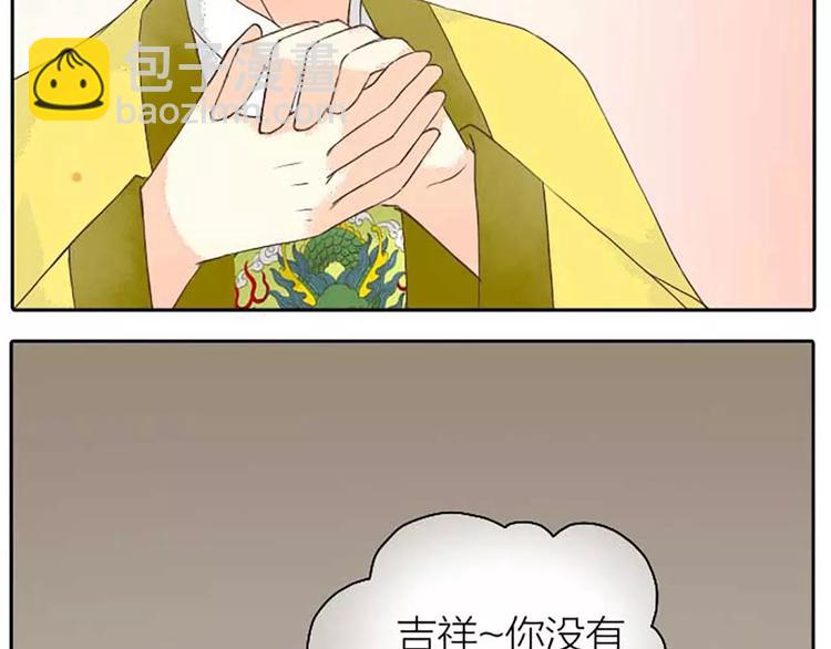 第15话 吉祥你可真滑溜~(1/2)-第46话