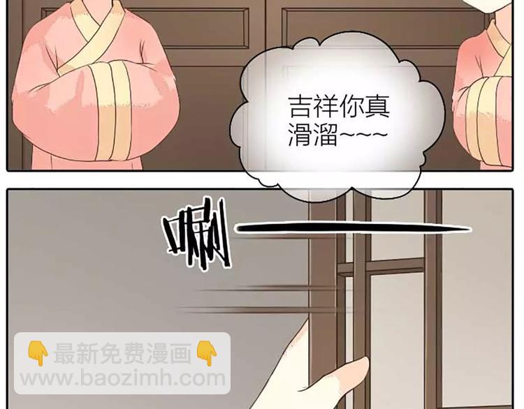 第15话 吉祥你可真滑溜~(1/2)-第46话