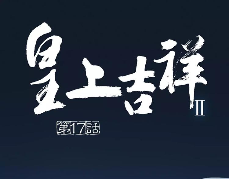 第17话 一个难以启齿的游戏~(1/2)-第48话