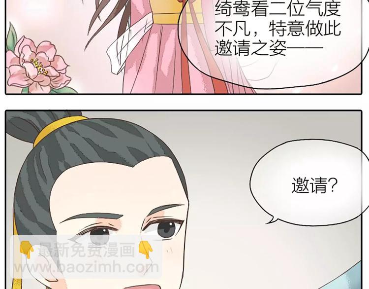 第17话 一个难以启齿的游戏~(1/2)-第48话