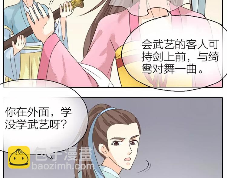 第17话 一个难以启齿的游戏~(1/2)-第48话