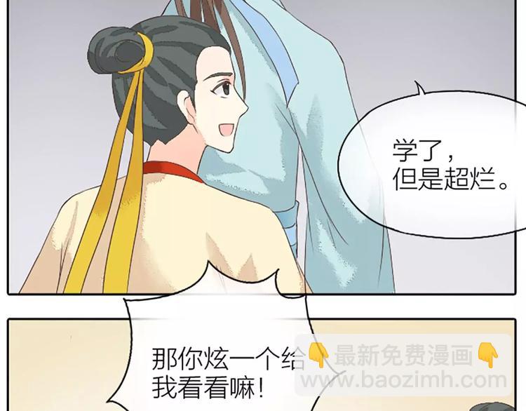 第17话 一个难以启齿的游戏~(1/2)-第48话