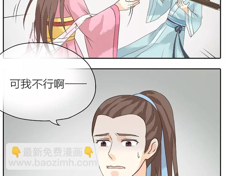 第17话 一个难以启齿的游戏~(1/2)-第48话