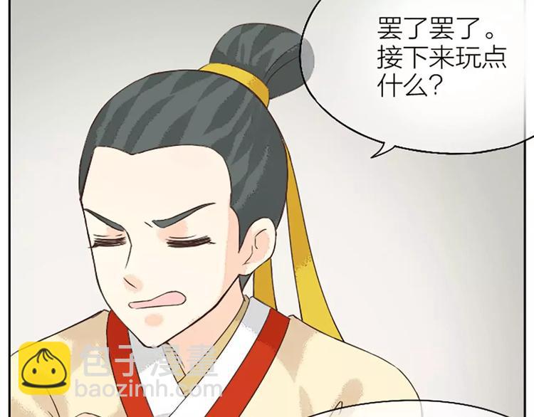 第17话 一个难以启齿的游戏~(1/2)-第48话