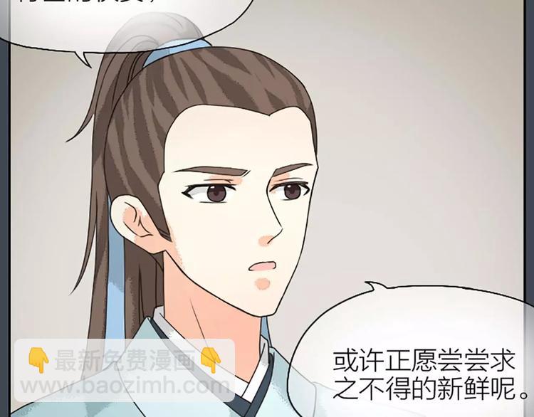 第17话 一个难以启齿的游戏~(1/2)-第48话