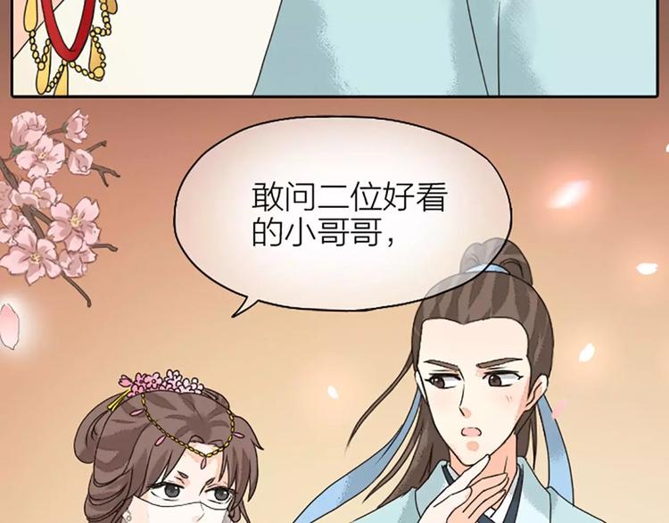 第17话 一个难以启齿的游戏~(1/2)-第48话