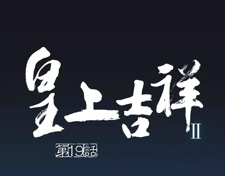 第19话 能不能让我&ldquo;那样&rdquo;一下？(1/2)-第50话