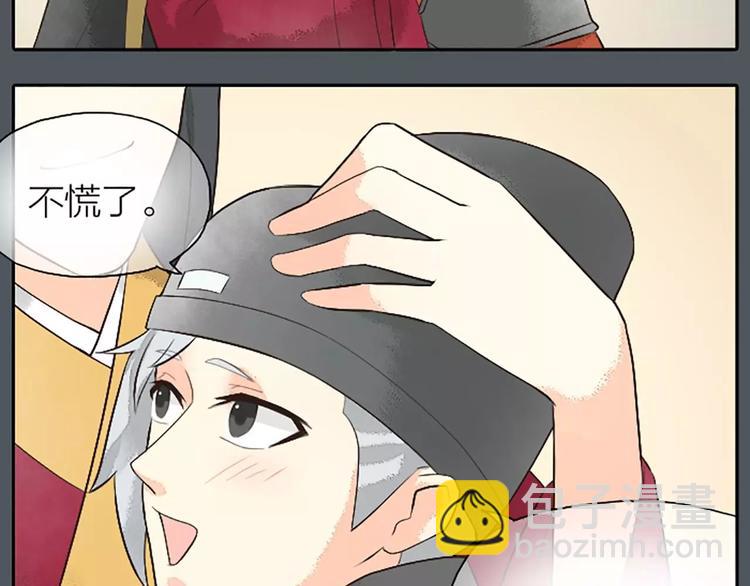 第19话 能不能让我&ldquo;那样&rdquo;一下？(1/2)-第50话
