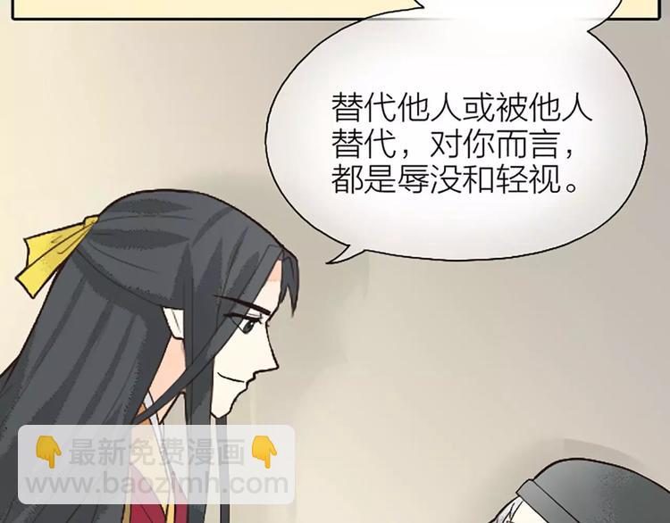 第19话 能不能让我&ldquo;那样&rdquo;一下？(1/2)-第50话
