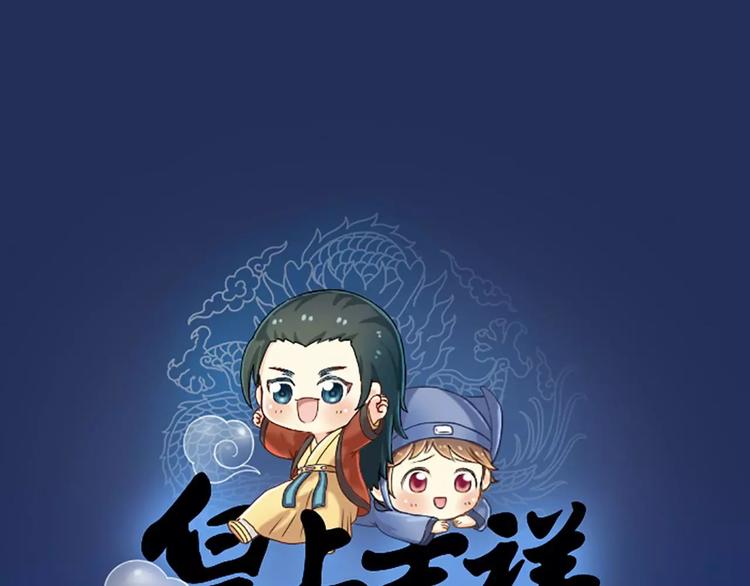 第6话 皇上长什么样子？-第6话