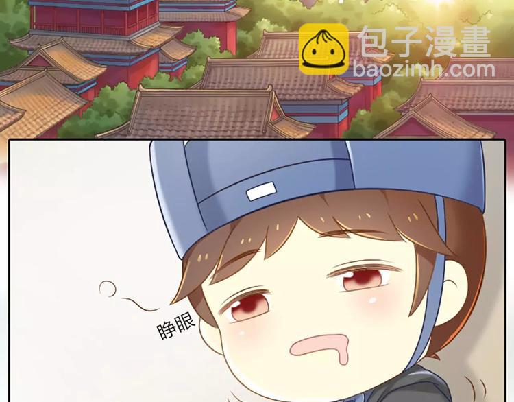 第6话 皇上长什么样子？-第6话