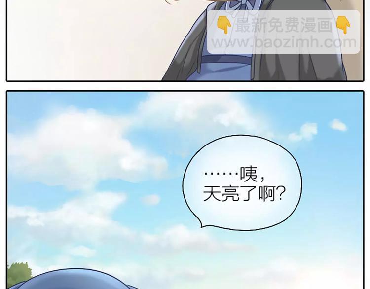 第6话 皇上长什么样子？-第6话
