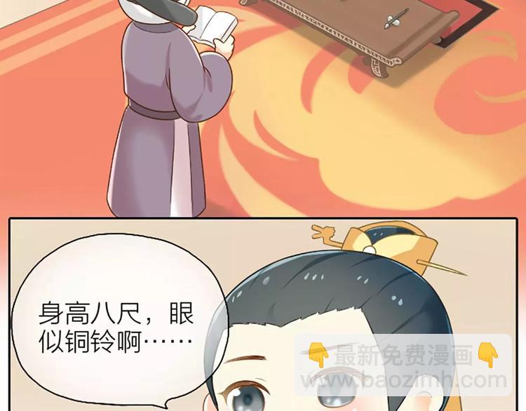 第6话 皇上长什么样子？-第6话
