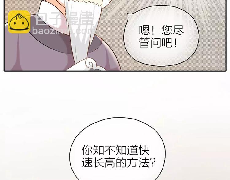 第6话 皇上长什么样子？-第6话