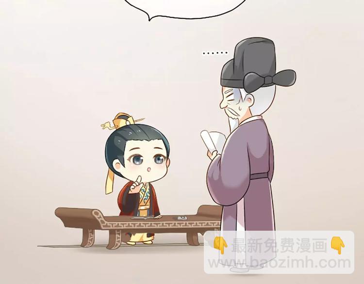 第6话 皇上长什么样子？-第6话