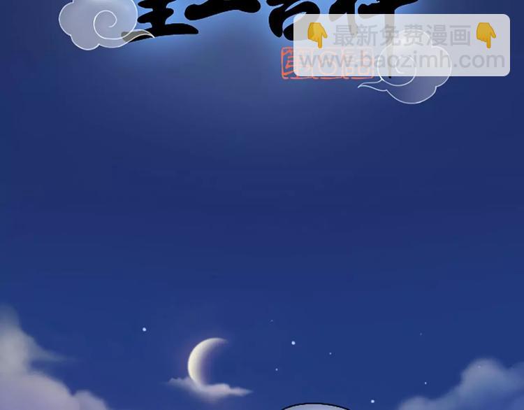 第6话 皇上长什么样子？-第6话