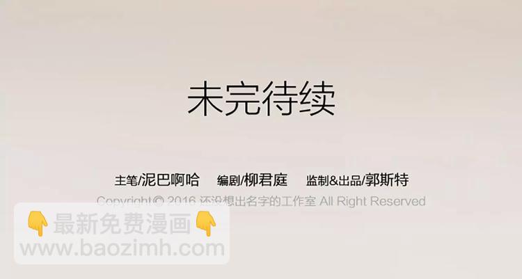 第6话 皇上长什么样子？-第6话
