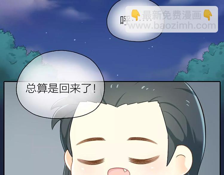 第6话 皇上长什么样子？-第6话
