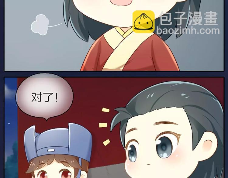 第6话 皇上长什么样子？-第6话