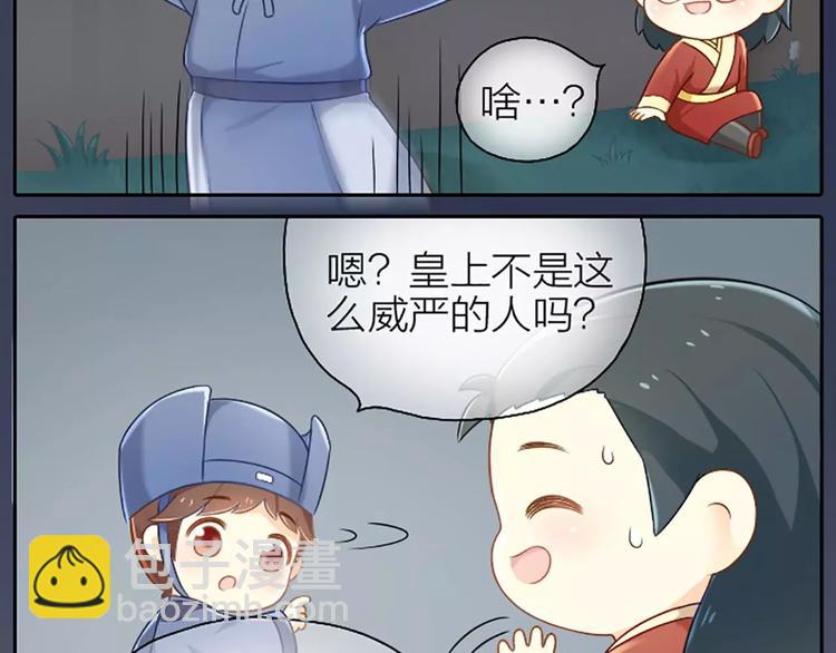 第6话 皇上长什么样子？-第6话