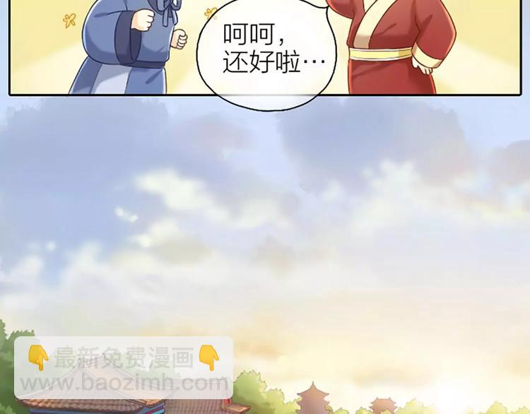 第6话 皇上长什么样子？-第6话