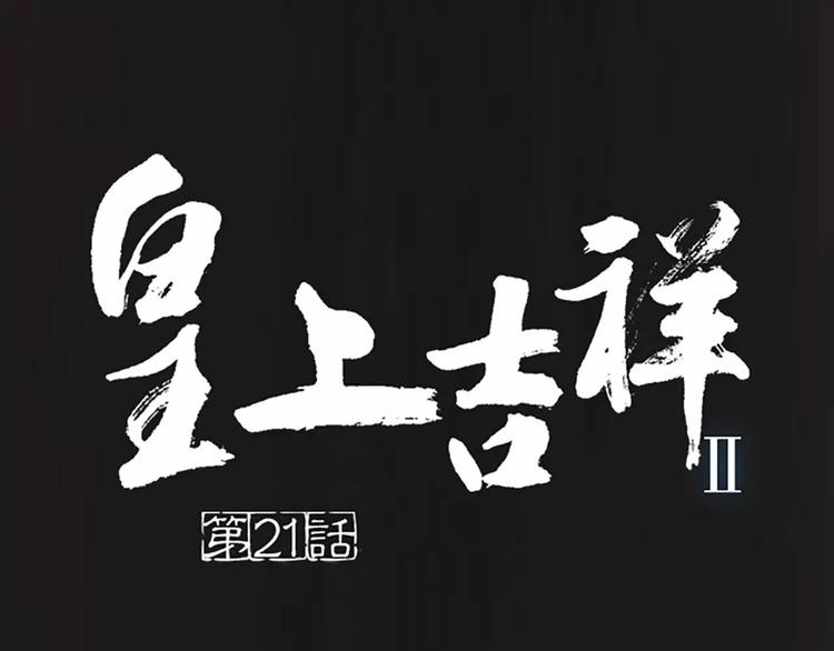第21话 你要温柔一点奥~(1/2)-第52话